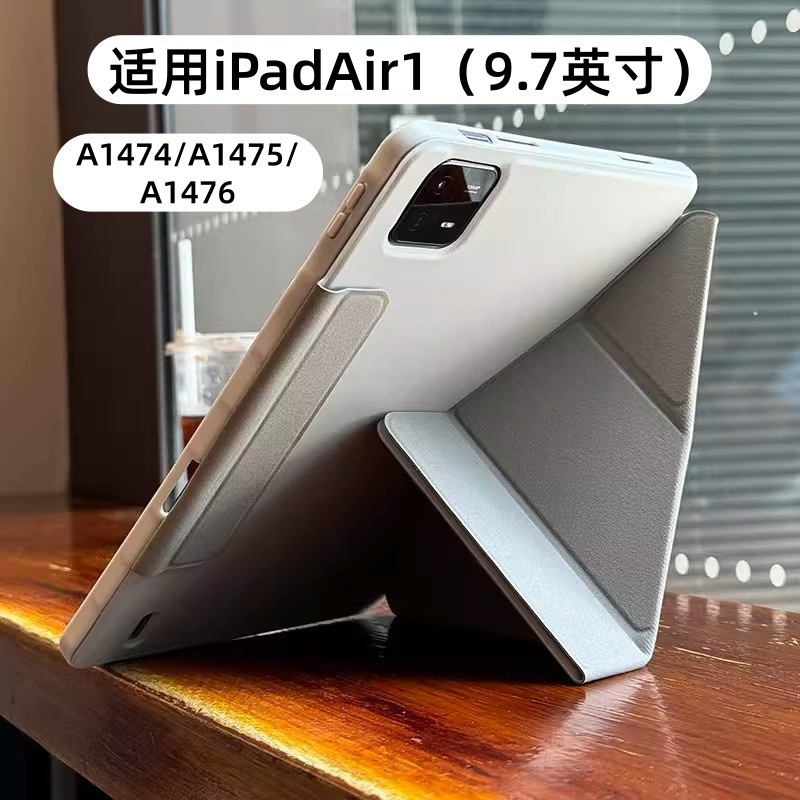 Suitable for iPad Air1 Tablet A1474 Silicone Soft Case A1475 Magnetic Buckle 9.7inch 70% off Y-Shaped Protective Case Suitable for iPad Air1 Tablet A1474 Silicone Soft Case A1475 Magnetic Buckle 9.7inch 70% off Y-Shaped Protective Case