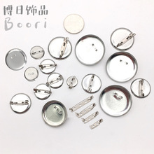 DIY饰品别针胸针 安全别针胸针托盘金属简易圆形盘扣针底胸花配饰