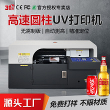 Aiҕ�X��λ�Aƿ�C�A���wUV��ӡ�C360�����Dֱ����ƿ���ر�UVӡˢ