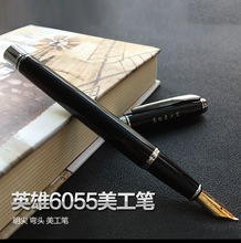 授权 英雄钢笔HERO6055明尖白领办公学生练字铱金笔可定制logo