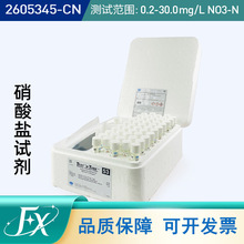 HACH美国哈希亚硝酸酸盐/硝酸氮盐2605345 2106169 2107169
