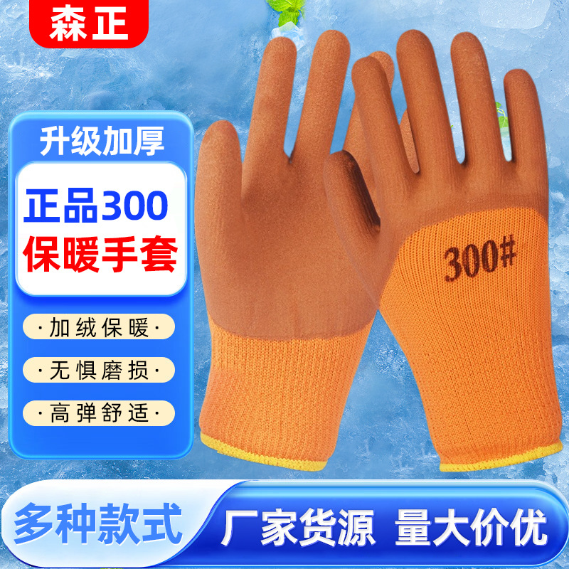 批发劳保手套冷库保暖防滑毛圈手套冬季胶皮手套加绒加厚劳保手套