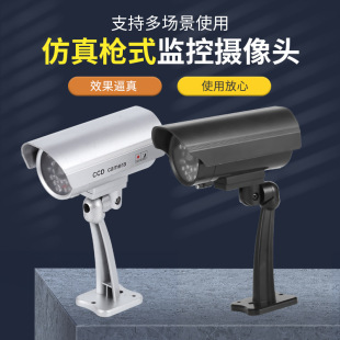 Manufacturer Wholesale Fake Surveillance Camera Outdoor Artificial with Flashing Light Monitoring Gun Security Surveillance Camera