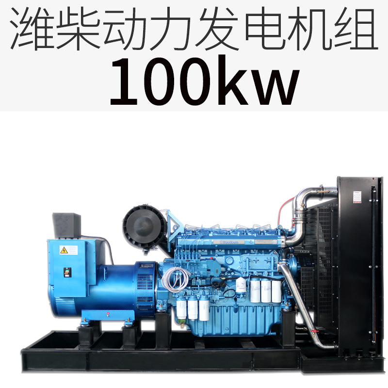 潍柴动力股份 潍柴道依茨100kw柴油发电机组 工厂直营潍柴发电机