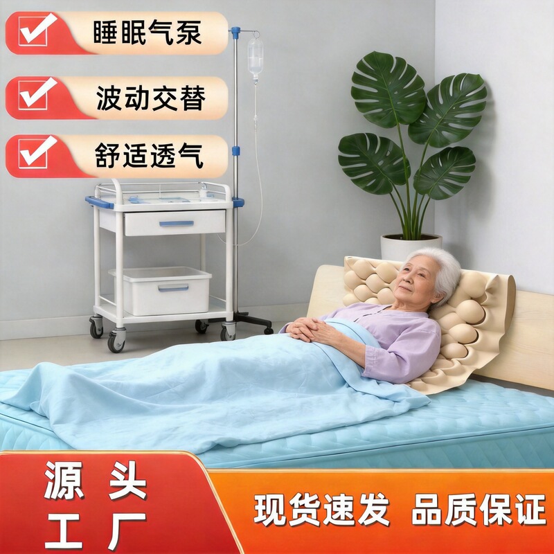 Honeycomb Air Mattress, Anti-Decubitus, Suitable for Long-Term Bedridden Patients, Health Care Air Bed