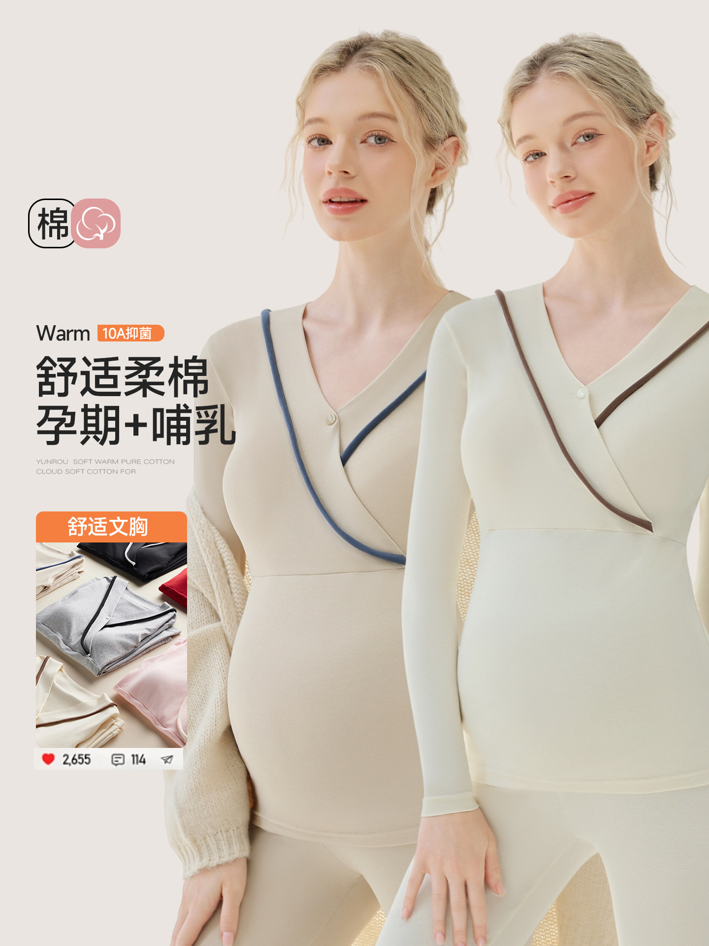 Pure cotton maternity thermal underwear set, nursing pajamas, postpartum nursing loungewear with chest pads, warm underwear for autumn and winter