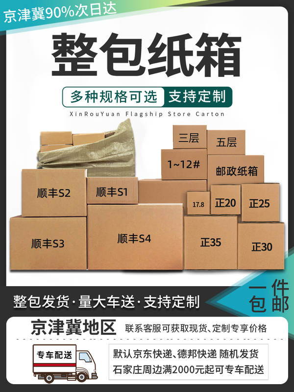 Sf Express Cardboard Box S1234F56 Square Packing Box Wholesale Postal Square Cardboard Packaging Box Custom Order Sf Express Cardboard Box S1234F56 Square Packing Box Wholesale Postal Square Cardboard Packaging Box Custom Order
