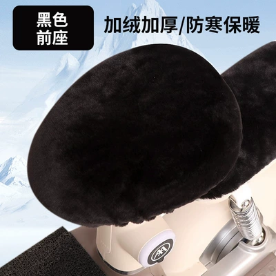 New Winter Electric Car Seat Cover Plush Battery Car Thickeneded Velvet Protective Cover Universal Seat Cover Seat Cover (Electric car cushion) - black-imitation-rabbit-velvet-thickened-and-warm-front-seat-cover