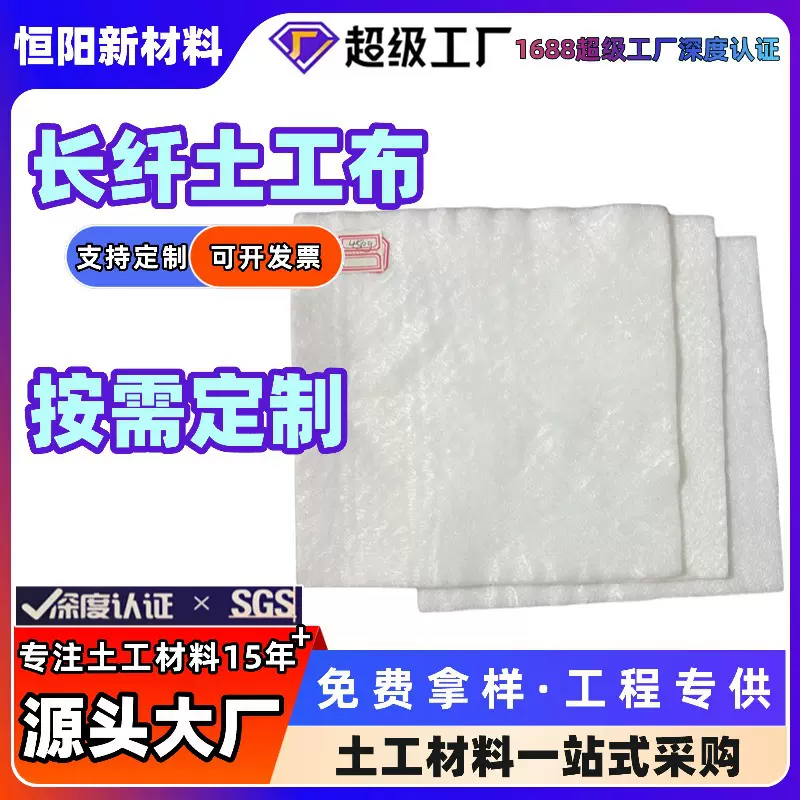 长丝土工布公路铁路堤坝垃圾填埋场尾矿处理加筋反滤隔离用厂家供