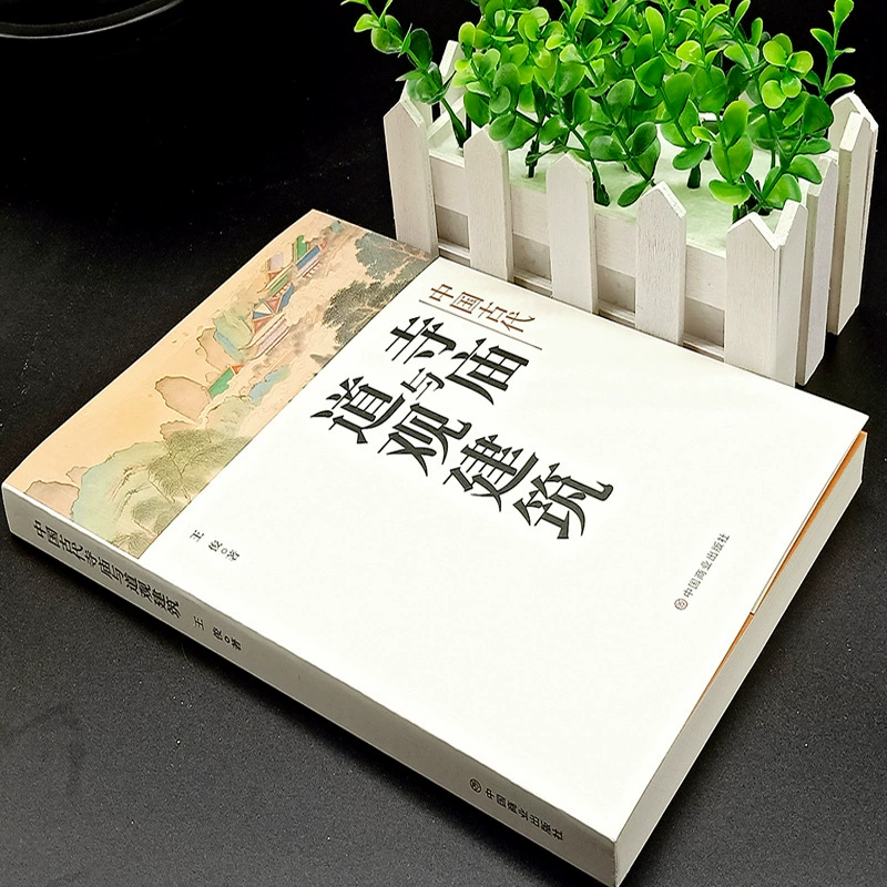Древние китайские храмы и архитектура даоистские, традиционная народная культура, буддизм, даосизм, архитектура, искусство и культура
