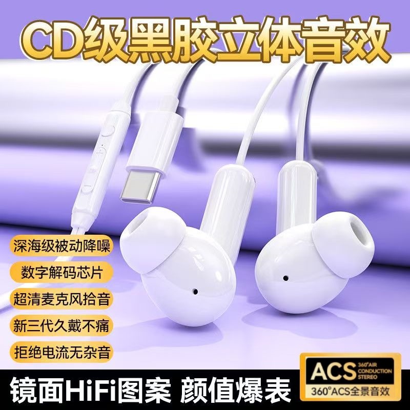 Type-C interface digital decoding [white]