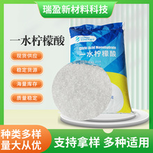 七星一水柠檬酸食品级酸度调节剂水处理洗涤助剂食品添加剂除垢剂