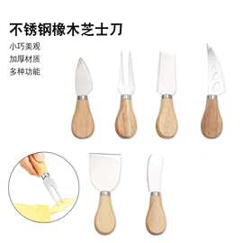 跨境橡木柄芝士刀礼品套装牛油抹刀厨房奶油奶酪刀不锈钢烘焙工具