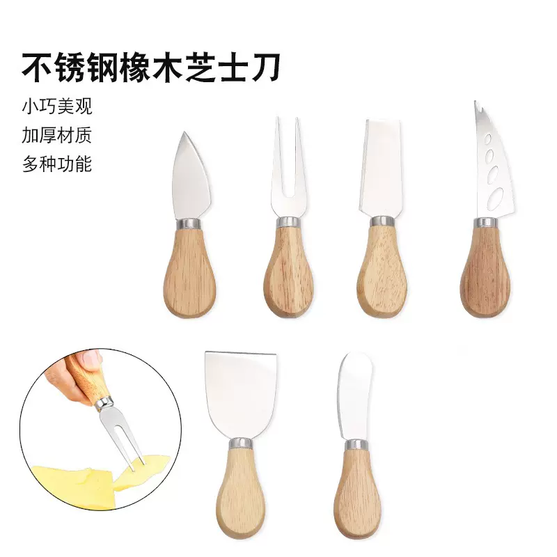 跨境橡木柄芝士刀礼品套装牛油抹刀厨房奶油奶酪刀不锈钢烘焙工具