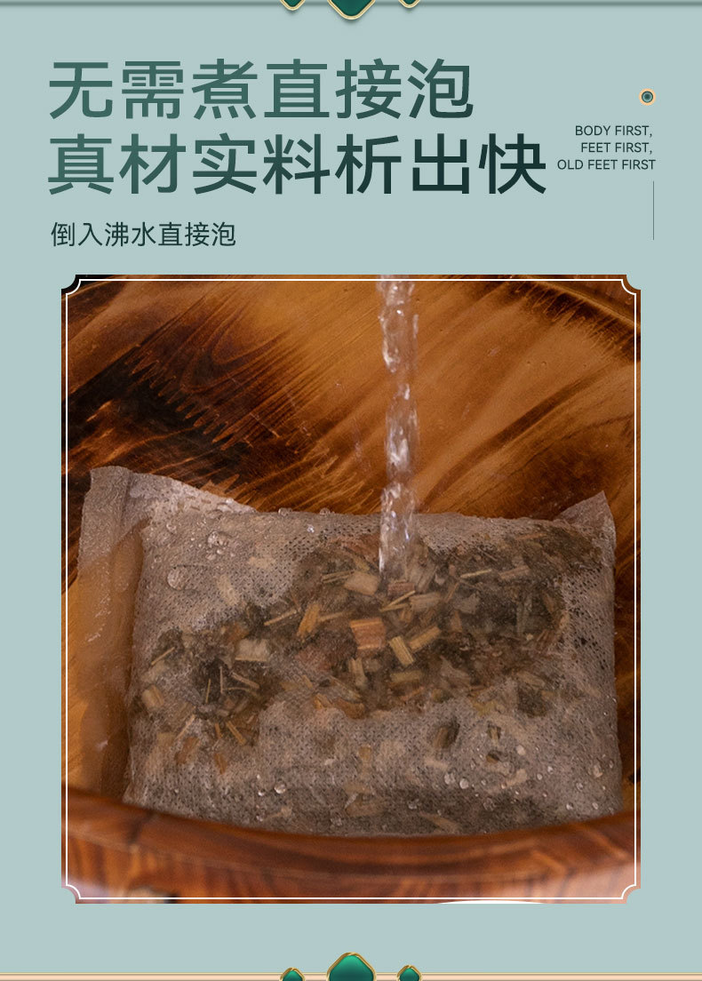 Mugwort Sichuan Pepper Ginger Herbal Foot Soak Pack 30g x 30 Bags for Home Foot Bath preparation