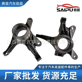 转向节;悬挂系统;车身及附件