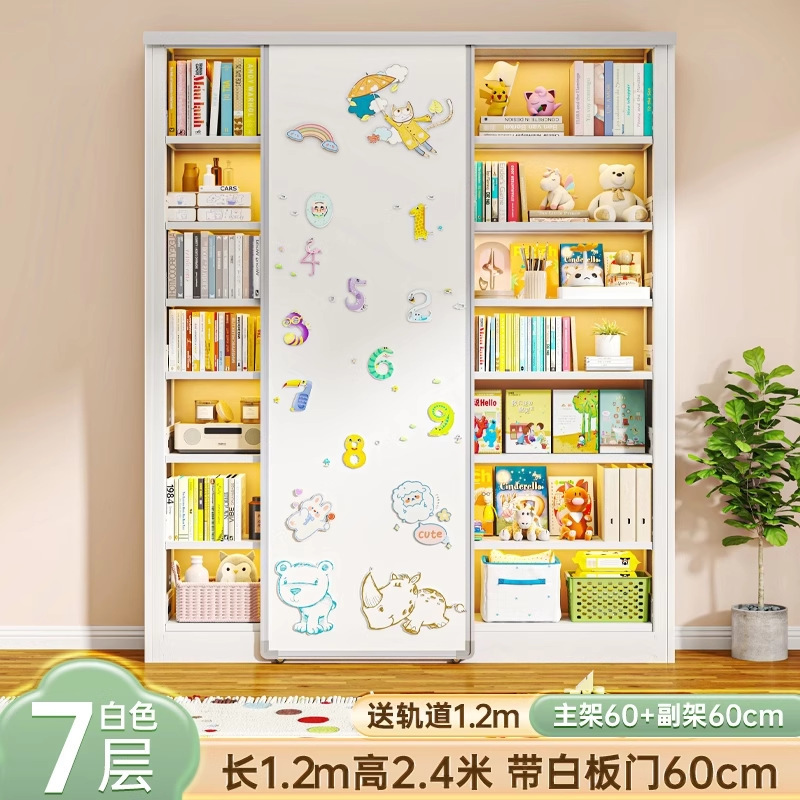 家用带白板推拉门书架客厅书房一体靠墙书柜儿童绘本架防尘收纳柜|undefined