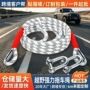 源头救援定制耐磨拖车绳