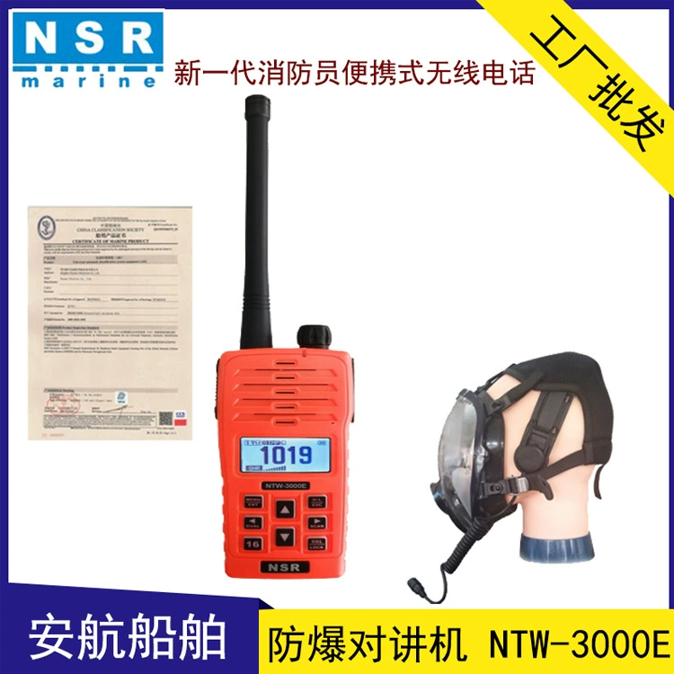 NTW-3000E морской взрывозащищенный портативный двусторонний беспроводной телефон для пожарных заменяет ZXF-N2000