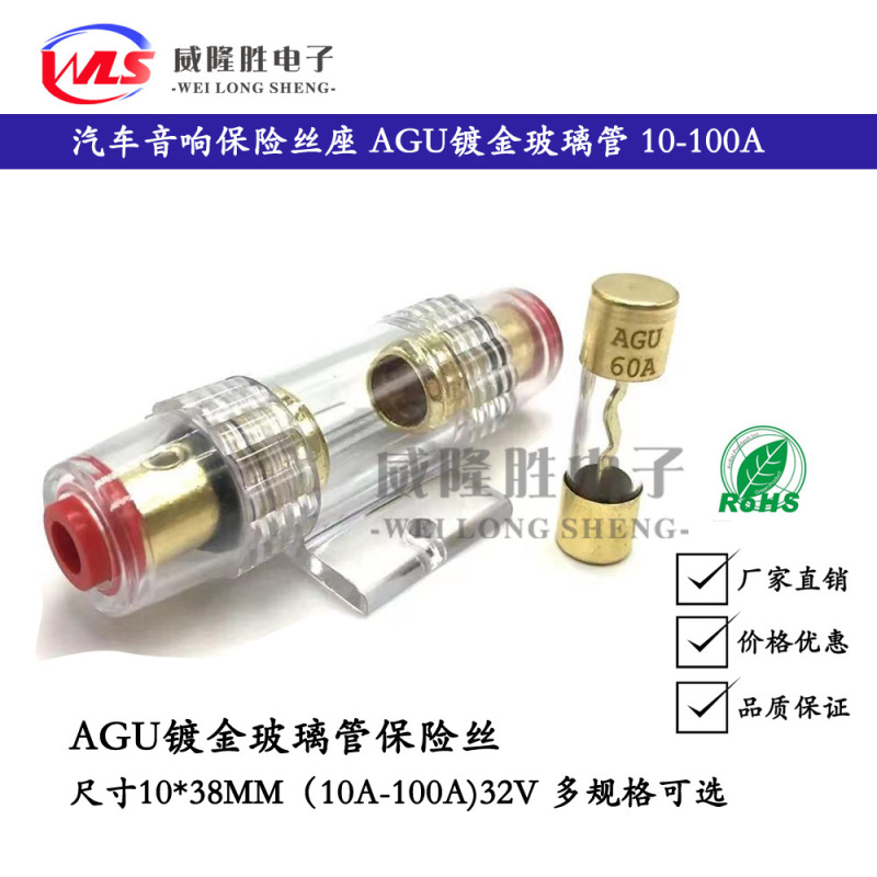 自動車音響ヒューズ座ヒューズ10*38mm agu金メッキガラス管ヒューズ10-100a|undefined