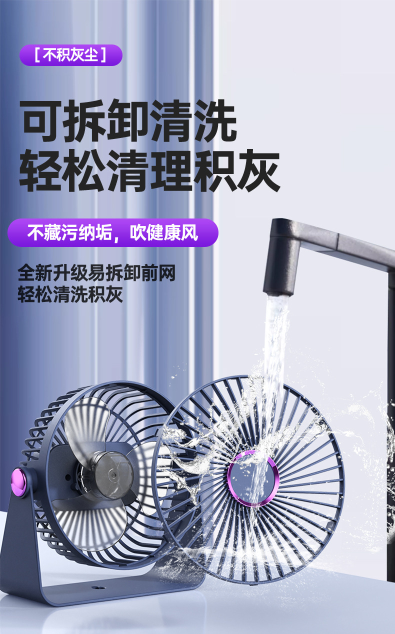 便携式风扇