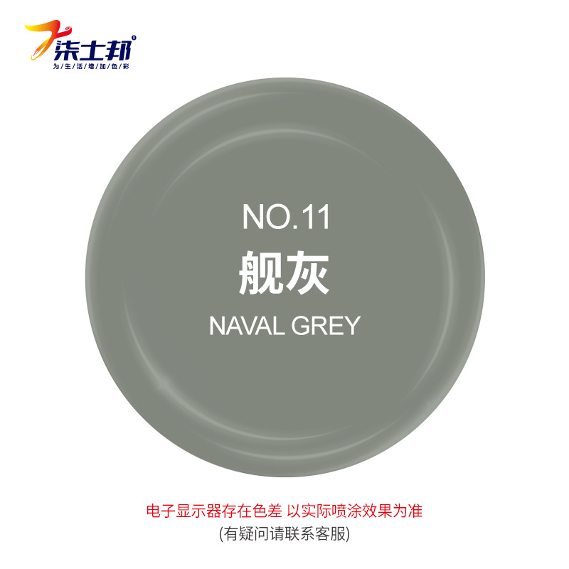 11# ship gray; 450ml/bottle