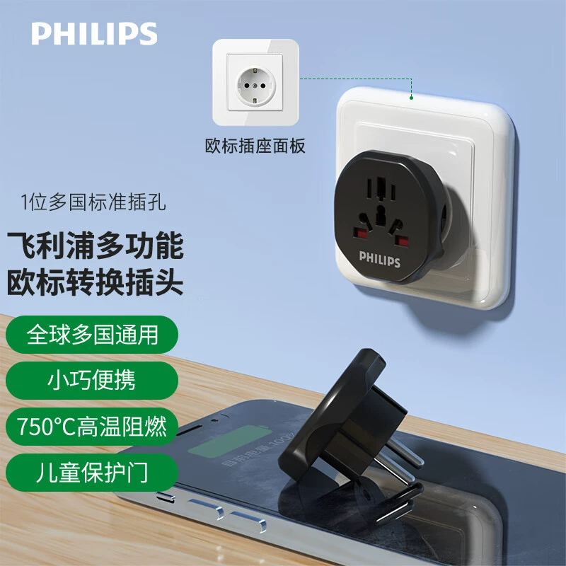 Универсальная дорожная вилка Philips