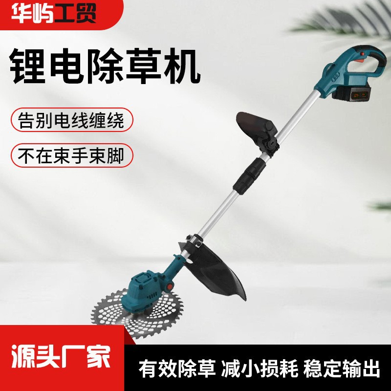 长续航便携园林锂电除草机小型家用手持打草机充电锄草电动割草机