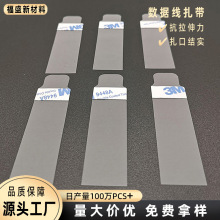 现货OPP自粘膜耳机线固定头扎带OPP数据线包装膜透明捆绑薄膜扎带