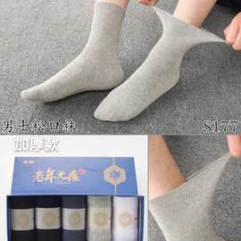 177礼盒 棉袜中筒防臭秋冬季纯黑色日系舒适无骨袜子秋冬棉袜男士