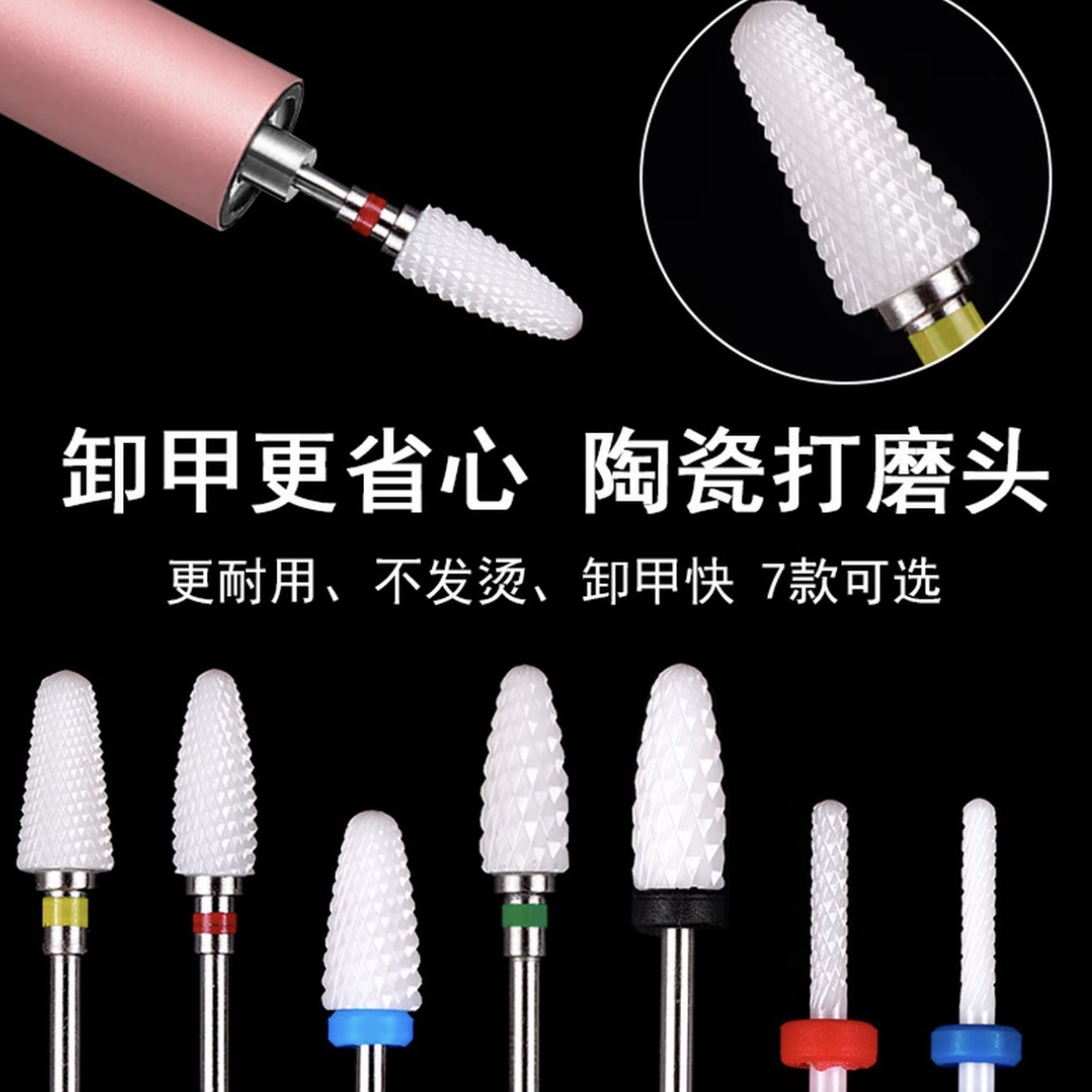 Cross-border wholesale of ceramic corn-shaped nail polishing heads for nail polish removal, gel nail removal, cuticle removal, phototherapy gel polishing machine replacement
