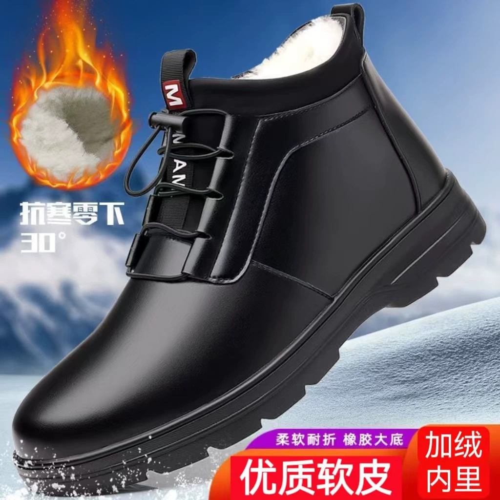 Мужская хлопчатобумажная обувь зимой теплая и бархатная нескользящая мужская повседневная хлопковая обувь