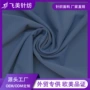 运动高弹透气定制珠地布