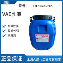 ��ʯ�����S CW40-705 ������Һ �W��ճ�Y ���⠝���ؿ�����Һ