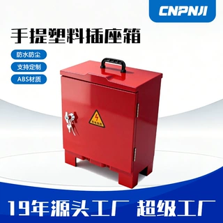 手提插座箱工地成套移动临时电源检修箱IP65配电箱工地临时配电箱