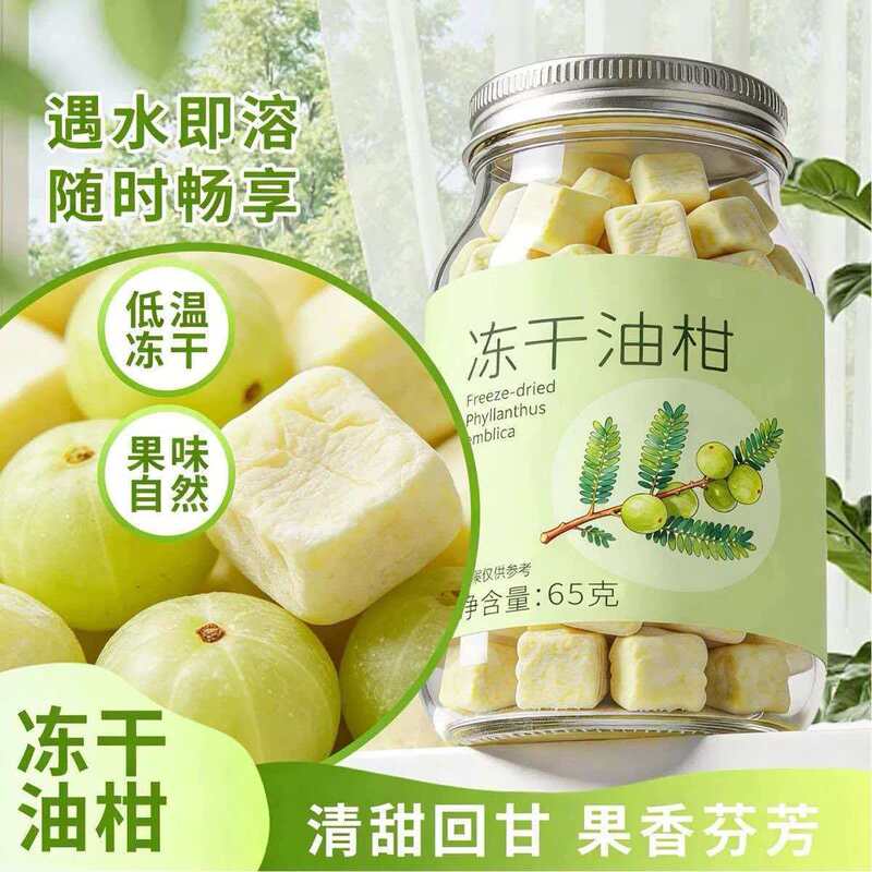 Freeze-Dried Amla Fruit Tea, Natural Premium Amla Fruit Tea, Instant Amla Tea, Hot-Selling Product, In-Stock for Dropshipping
