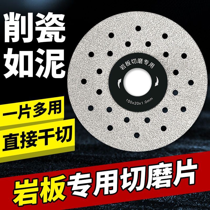 岩板耐磨切割片陶瓷砖修边金刚石45倒角斜切不崩边磨边不蹦边