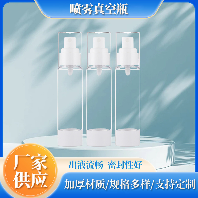 乳液喷雾真空瓶80ML 100ML精华纯露水乳分装旅行便携微商品牌设计