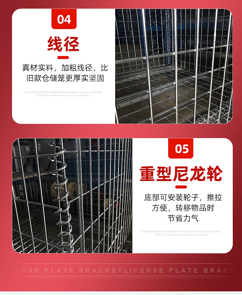 仓储笼_10