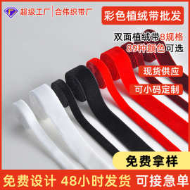 鲜花包装带89种颜色天鹅绒服装服饰蝴蝶结辅料植绒带双面绒织带