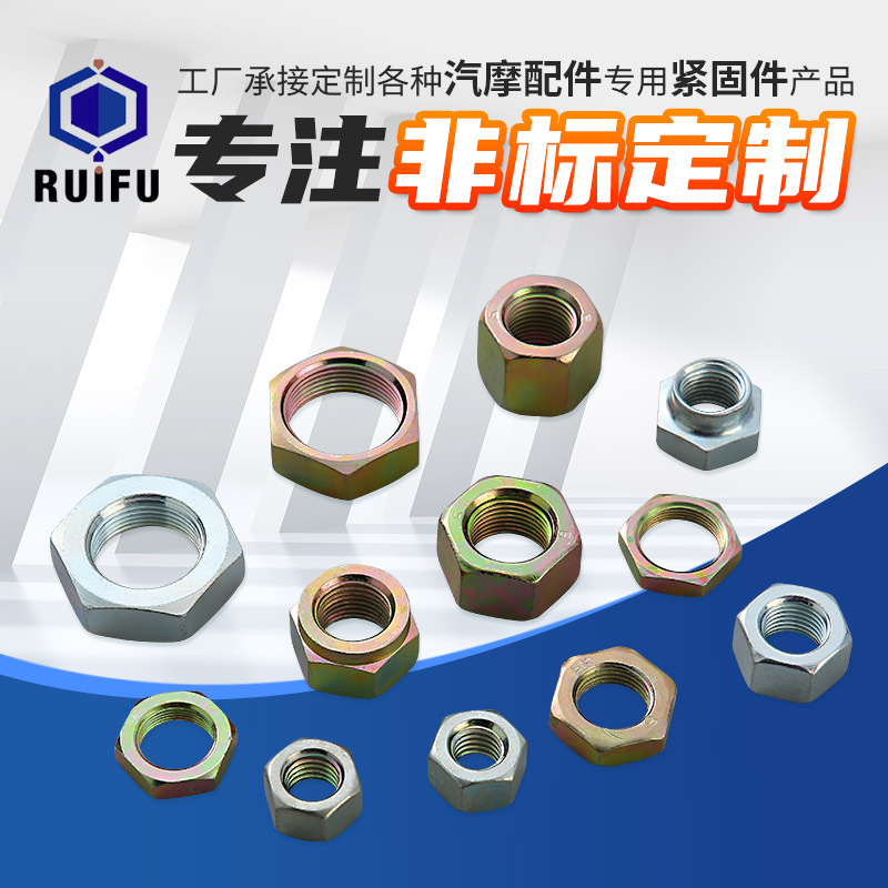 Manufacturer galvanized hexagon thick nut electroplated white zinc hexagon thin nut multi-specification non-standard hexagon step nut Manufacturer galvanized hexagon thick nut electroplated white zinc hexagon thin nut multi-specification non-standard hexagon step nut