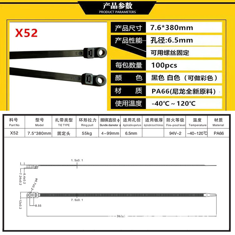 블랙; X52 고정 헤드 타이 7.6*380mm10 0/가방