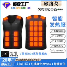 跨境智能發熱服26區V領背心 冬季充電加熱馬夾保暖KC認證電熱馬甲