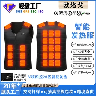 跨境智能发热服26区V领背心 冬季充电加热马夹保暖KC认证电热马甲