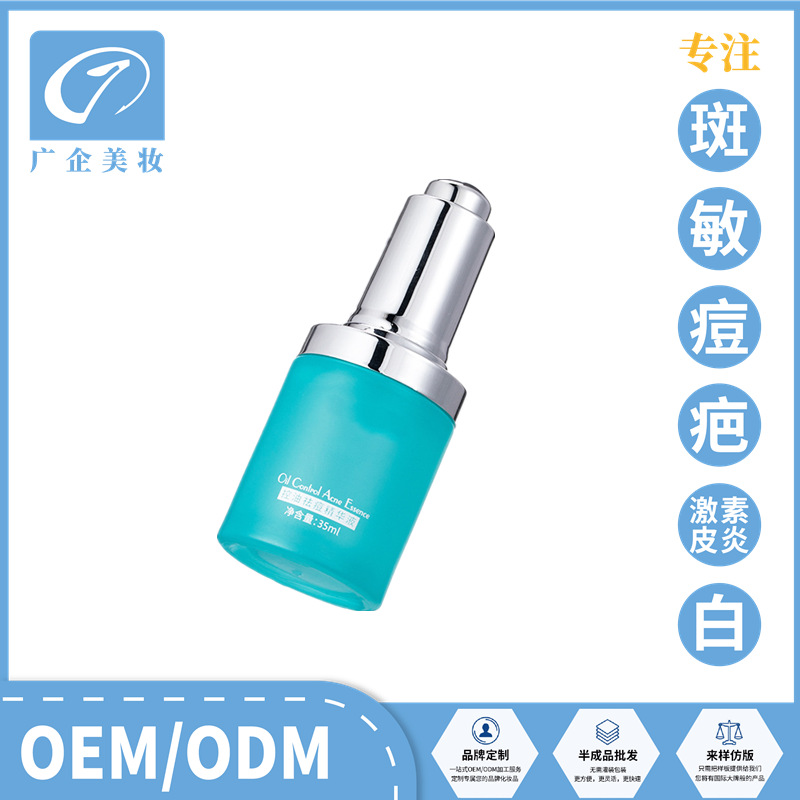 焕颜精华液防色素回流控色液保养液排色液化妆品贴牌代理加盟定制