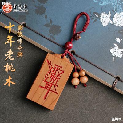 Mahogany Amulet Zodiacal Jupiter Cinnabar Lagerstroemia Men's baby baby Take it with you Pendant