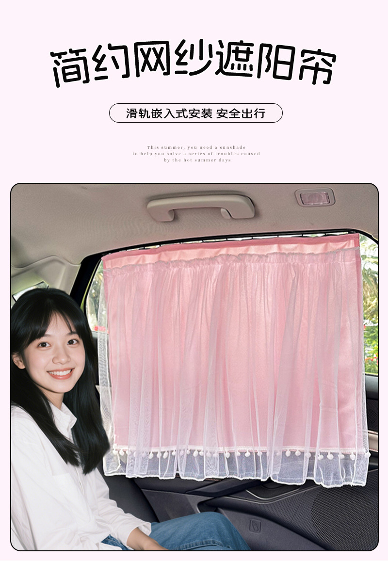 Car Curtain Sunshade Baby Cute Lace Side Window Suction Cup Privacy Curtain Car Sun Protection and Heat Insulation Curtain