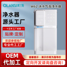 源头厂家OEM ODM6度冰水净水器家用RO反渗透免安装冷热一体净水机