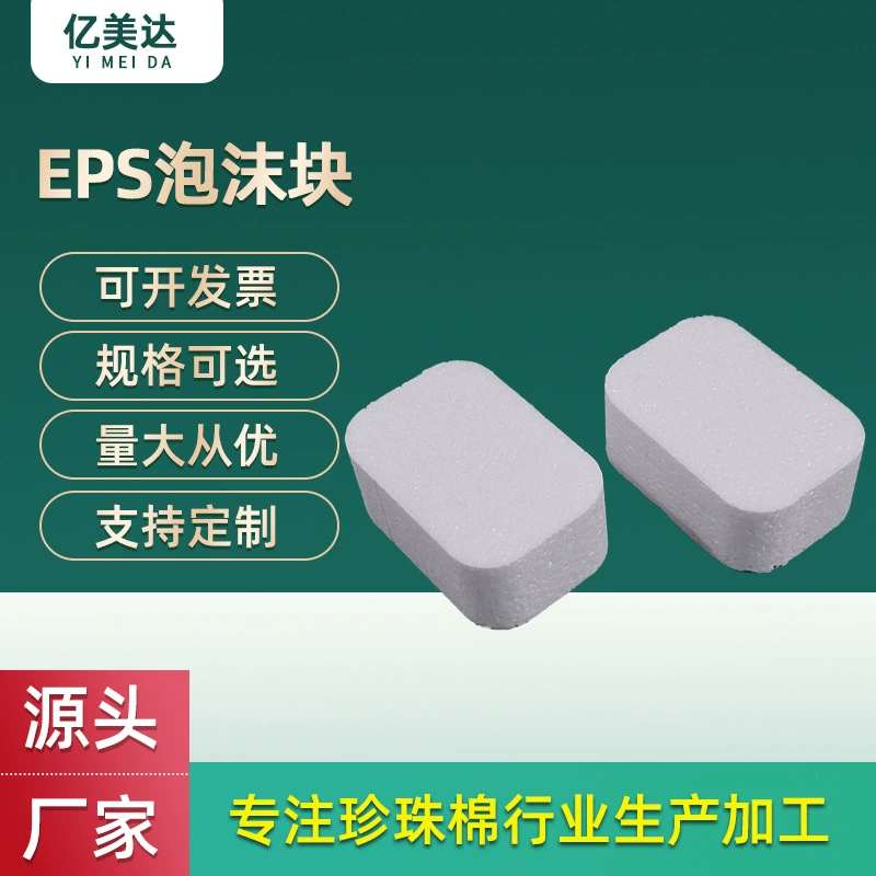 Производители поставляют профессиональные высокой плотности EPS Пены Блок дуги границы стук анти-столкновения белый EPS пены наполнителя