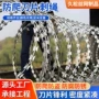 隔离户外刺丝刀片笼